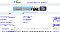 Desktop Screenshot of english.timway.com