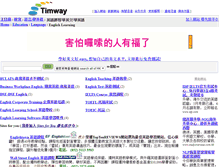 Tablet Screenshot of english.timway.com