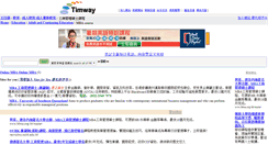Desktop Screenshot of mba.timway.com