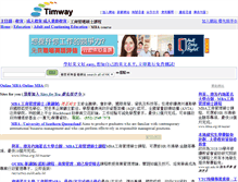 Tablet Screenshot of mba.timway.com