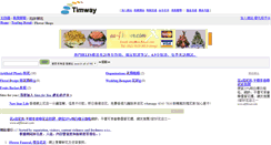 Desktop Screenshot of flower.timway.com