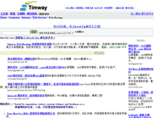Tablet Screenshot of hosting.timway.com