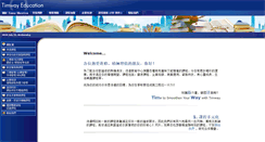 Desktop Screenshot of language.timway.com