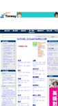 Mobile Screenshot of 885.timway.com