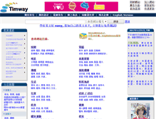 Tablet Screenshot of 885.timway.com