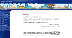 Desktop Screenshot of edu.timway.com