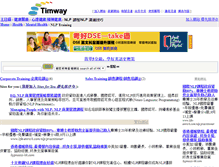 Tablet Screenshot of nlp.timway.com