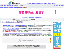 Tablet Screenshot of bulats.timway.com