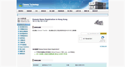 Desktop Screenshot of domain.timway.com