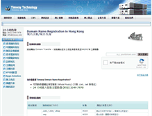 Tablet Screenshot of domain.timway.com